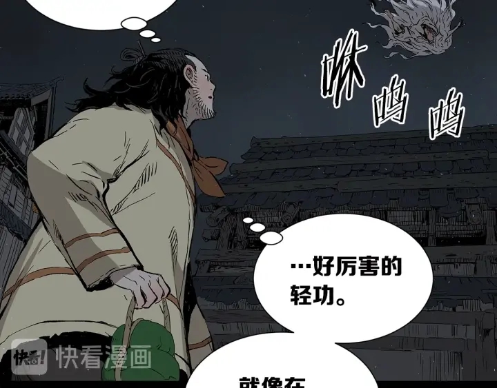 第41话 柳陌白38