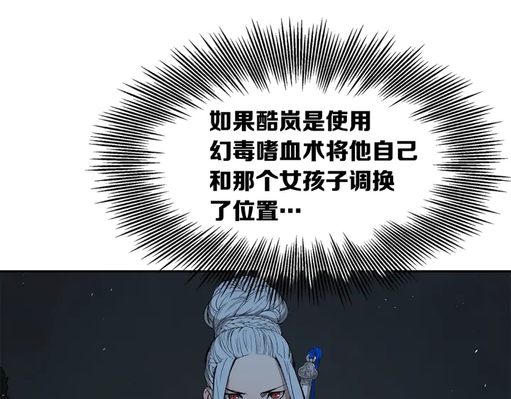 第40话 静夜深流46
