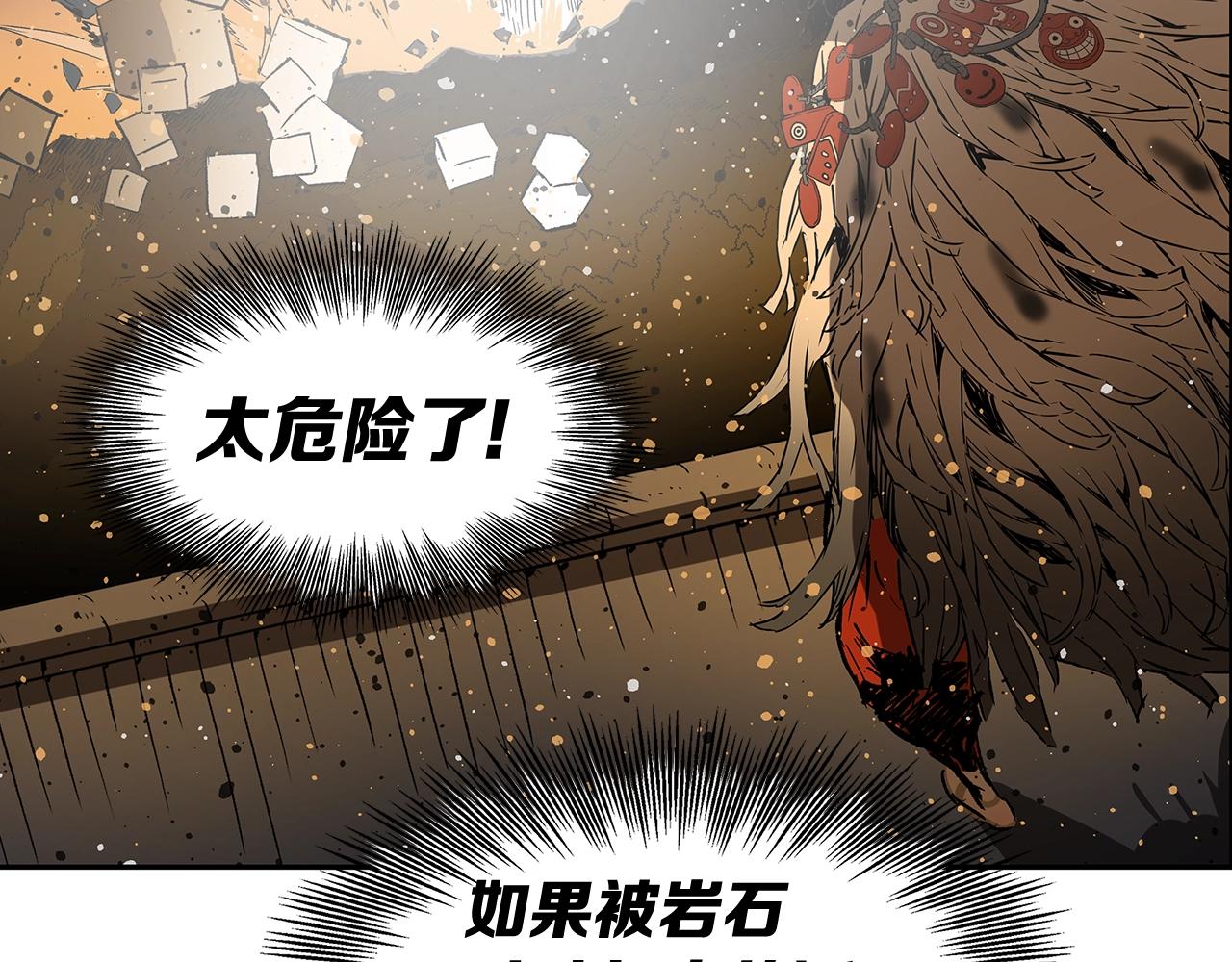 第92话 刀与朋友53