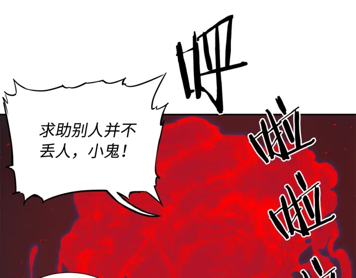 第38话 魔刃出鞘31