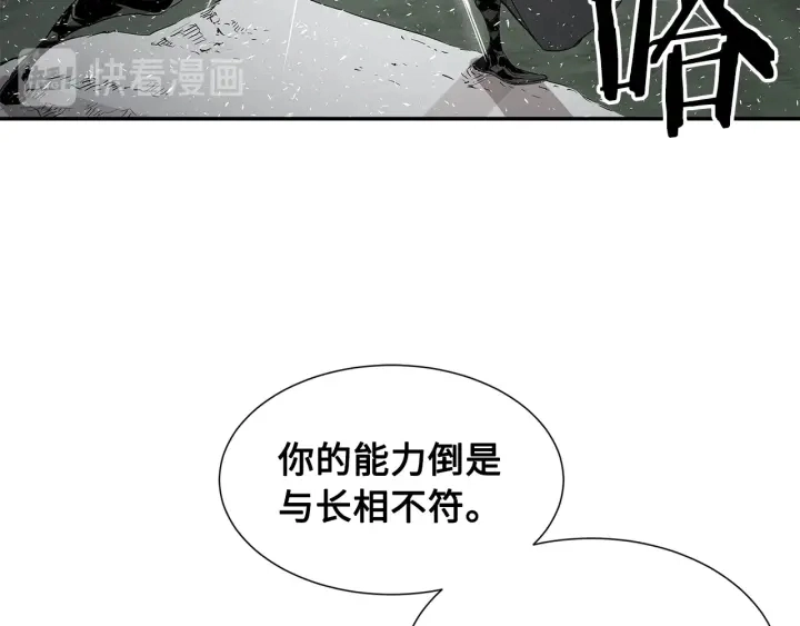 第37话 驱虫使者139