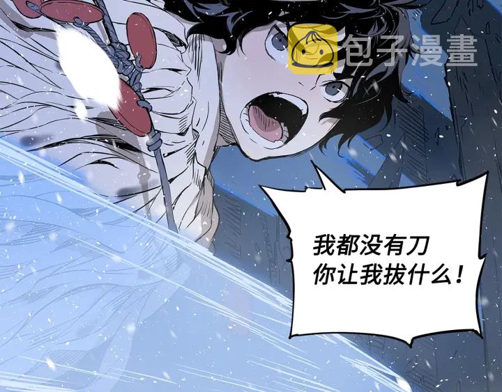 第35话 诅咒之龙18