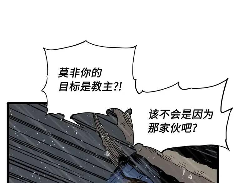 第12话 危险79