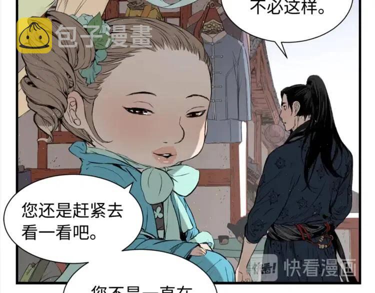 第29话 波雪王53