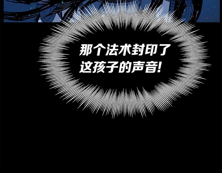 第73话 新的躯体95
