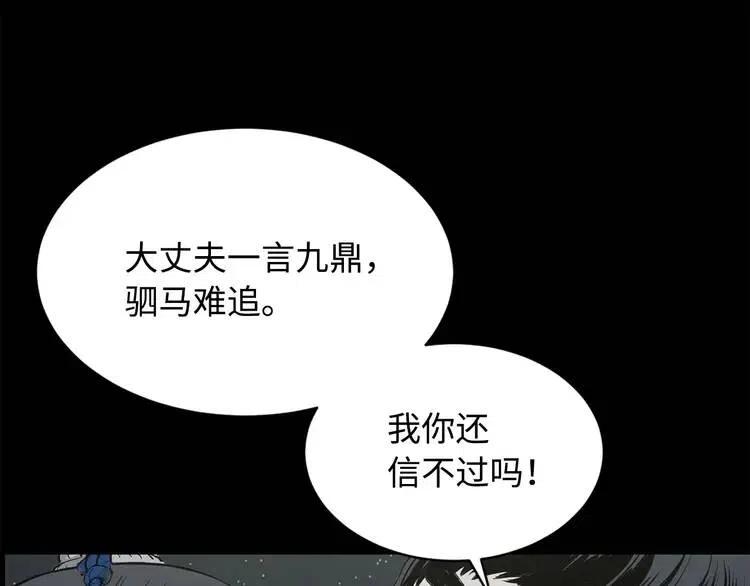 第12话 危险166
