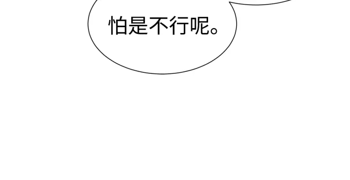 第55话 鹿逐魔的真面目60