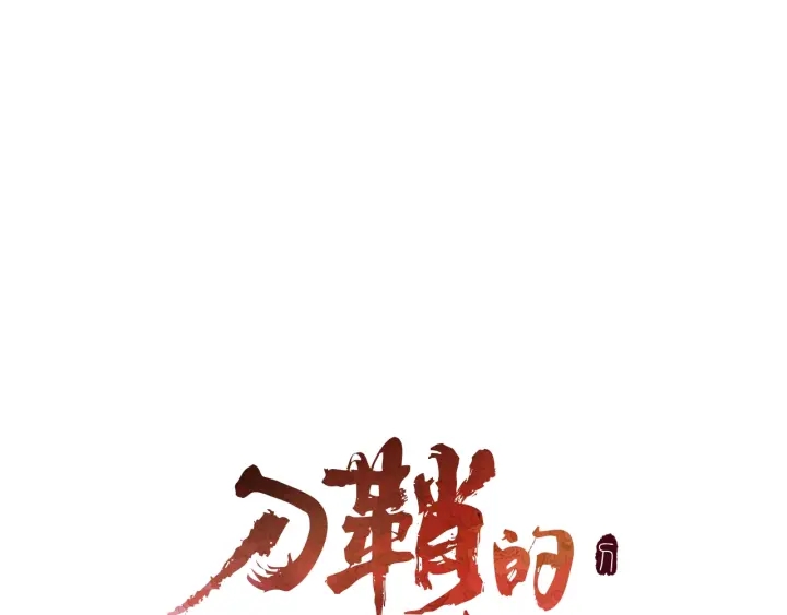 第49话 儿时噩梦15