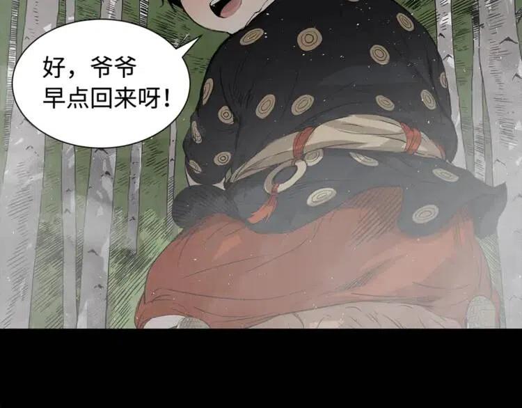 第30话 狐狸23