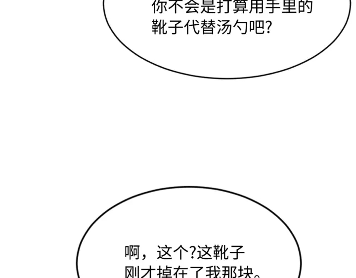第20话 失控127