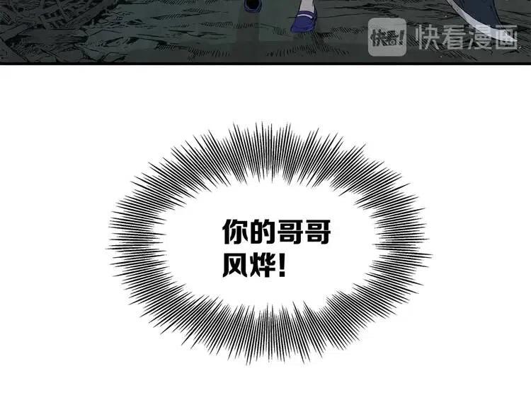 第9话 追魂之剑28