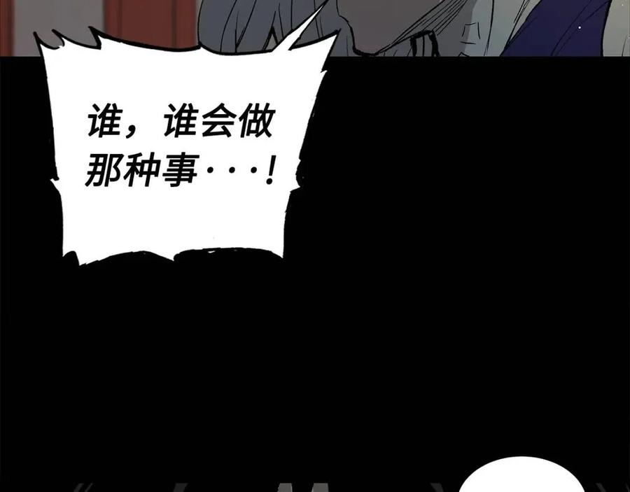 第88话 残酷封印56