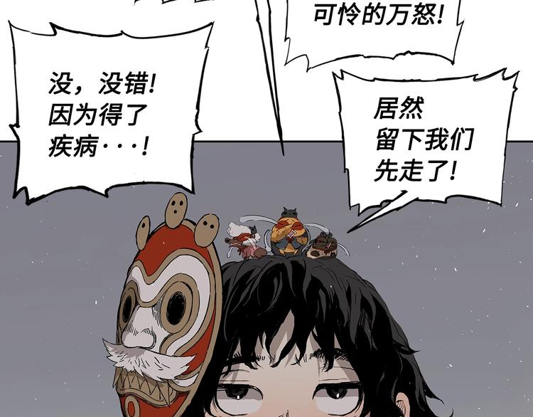 第67话 魔功的种子66