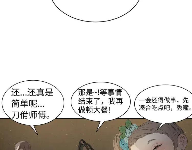 第21话 决断94