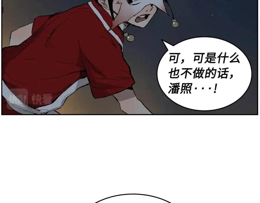 第84话 不一样的铁血魔35