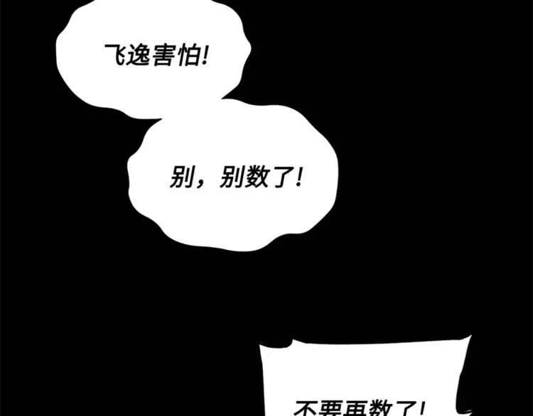 第25话 熟悉的光芒123