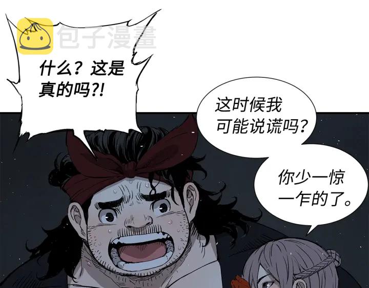 第38话 魔刃出鞘90