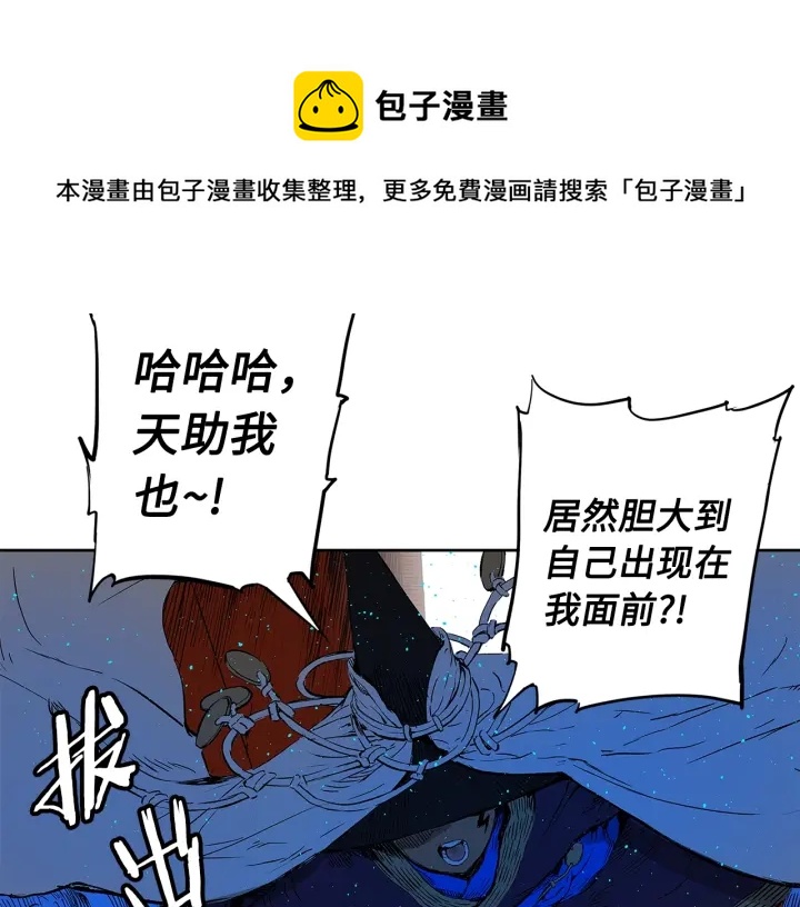 第46话 寻仇8