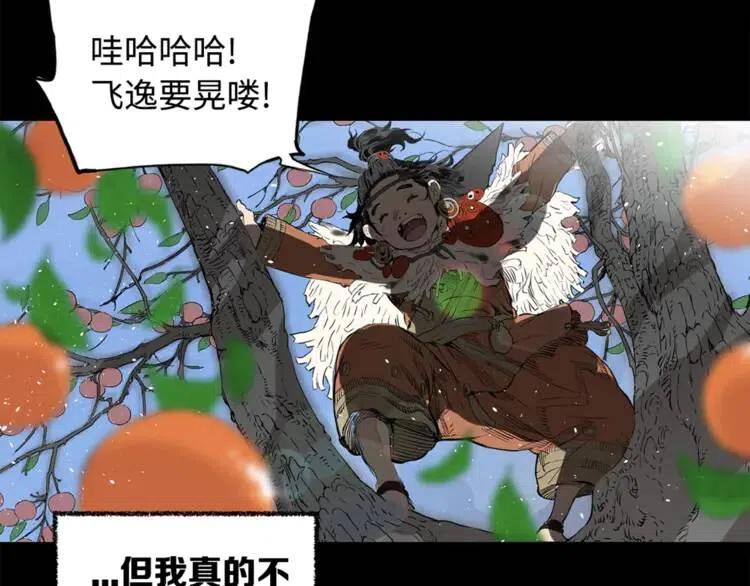 第25话 熟悉的光芒4