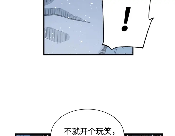 第33话 你明明死了！115
