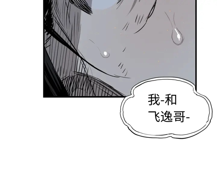 第20话 失控156