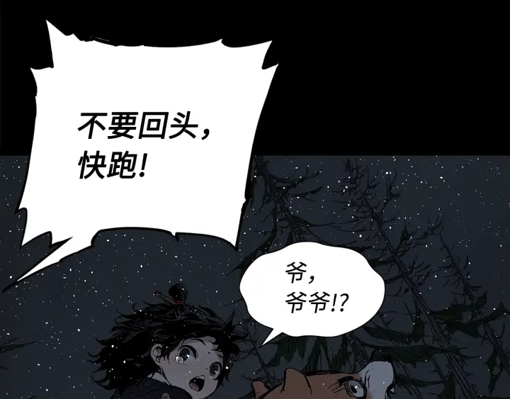 第49话 儿时噩梦153