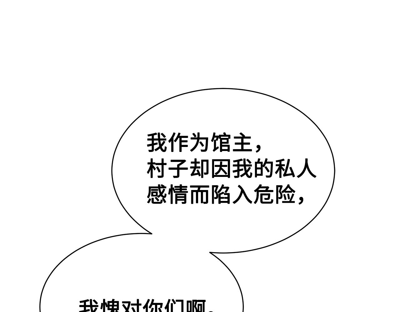 第101话 为某人29
