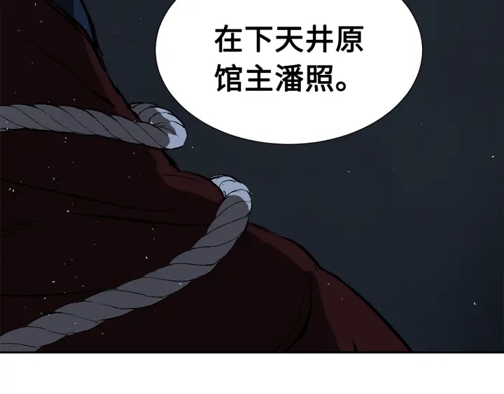 第38话 魔刃出鞘194