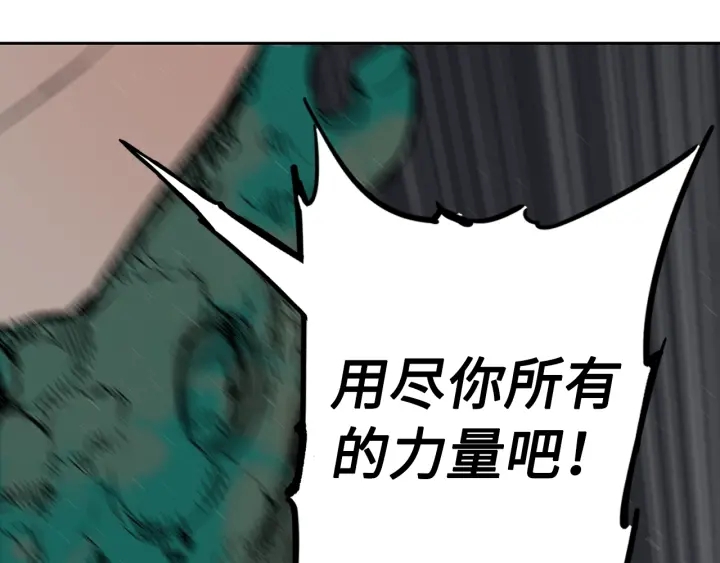 第59话 你太嫩了114