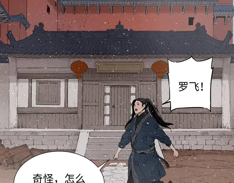 第31话 错综复杂120