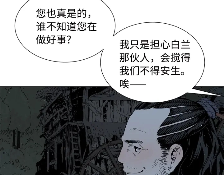 第41话 柳陌白29