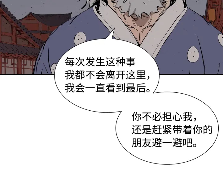 第48话 守护者&amp;amp;amp;怪物108