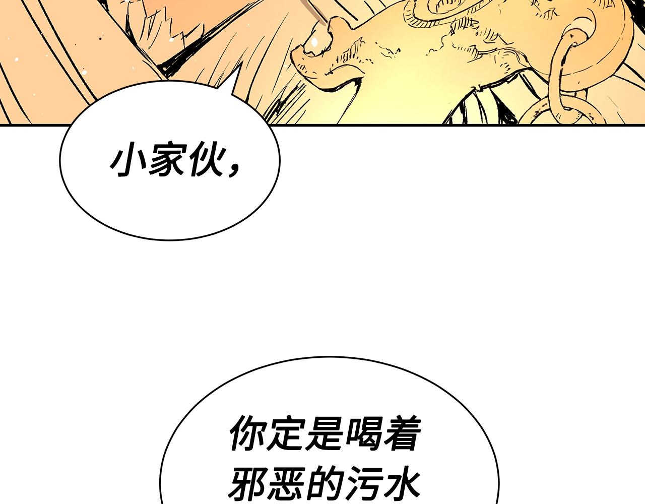 第92话 刀与朋友44