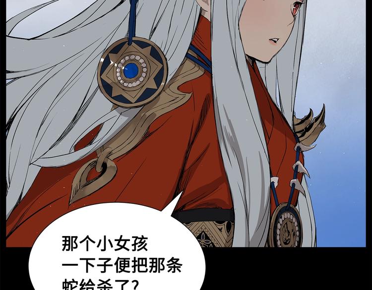 第71话 真正的魔功61