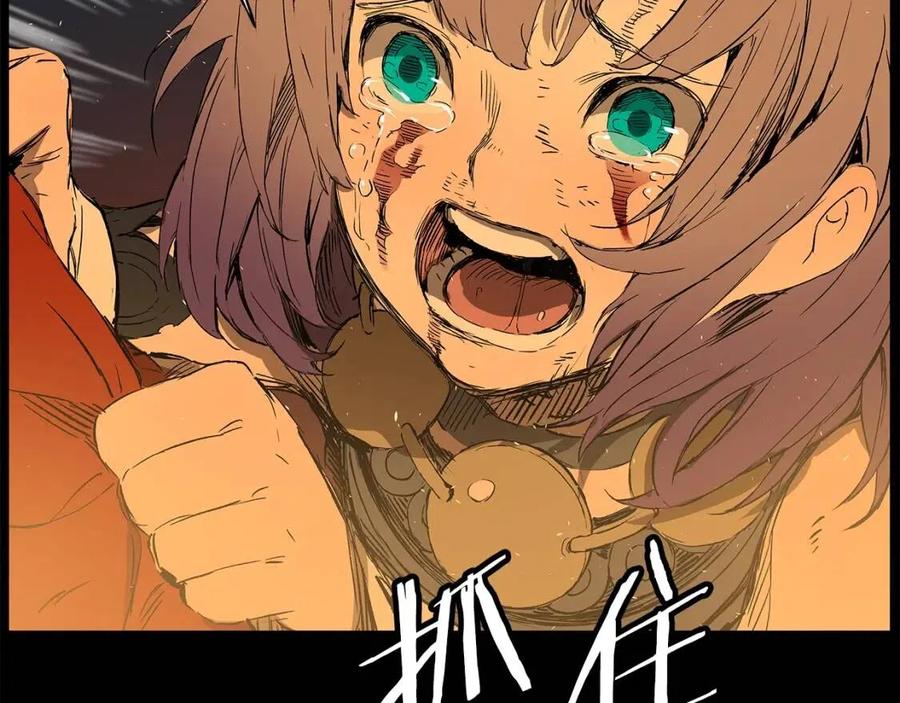 第77话 包庇75