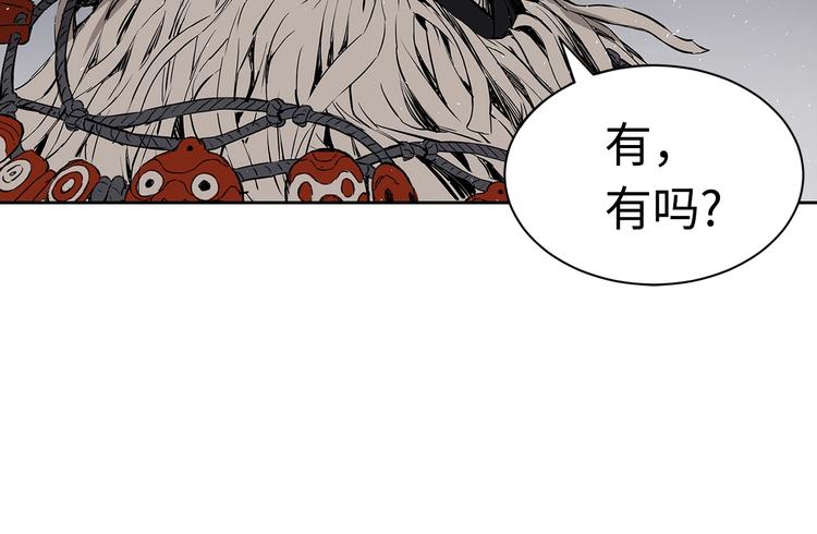 第66话 九恶亡戊10