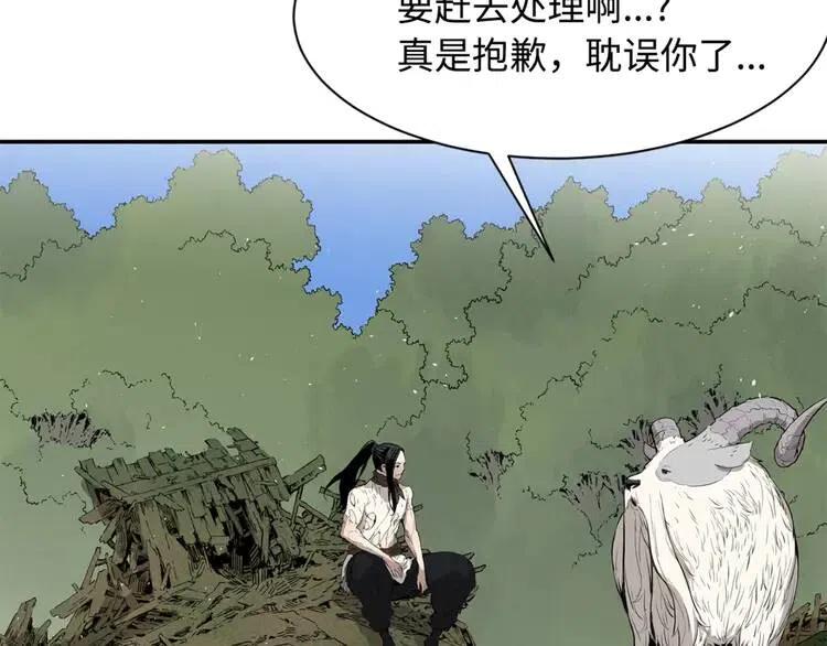 第17话 怪物67