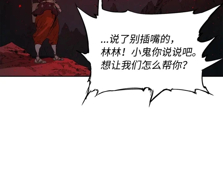 第38话 魔刃出鞘33