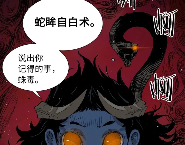 第39话 致命的弱点62