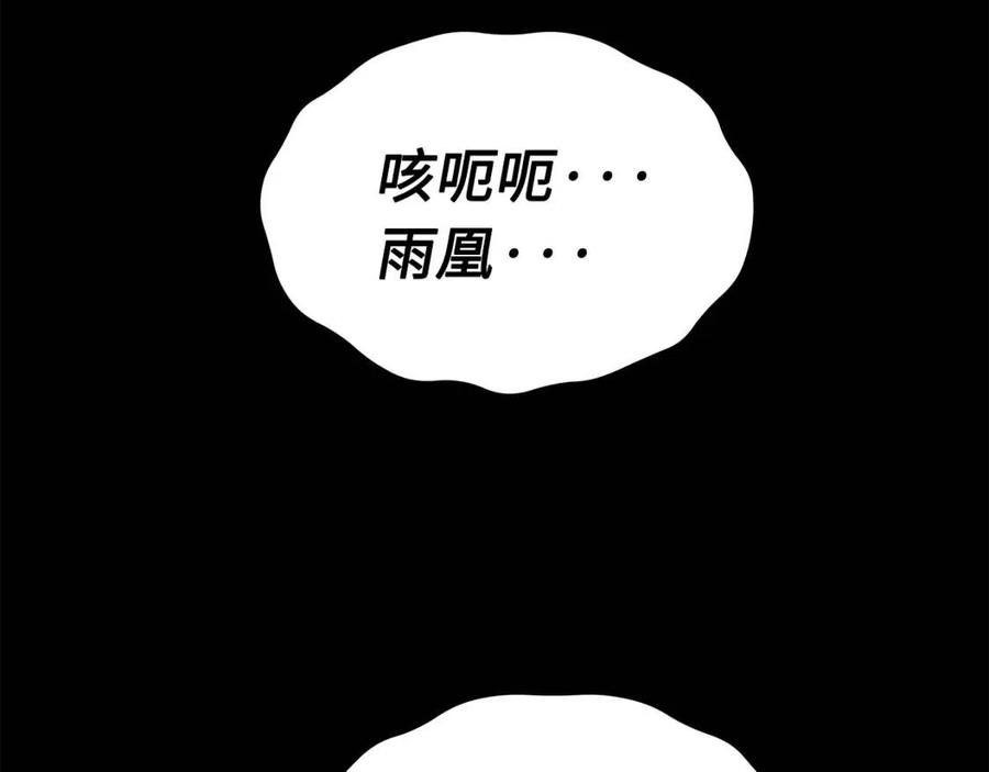 第77话 包庇44