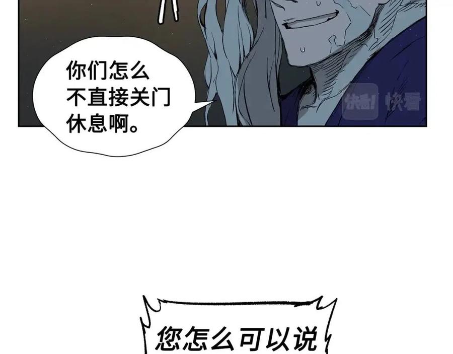 第80话 新成员75