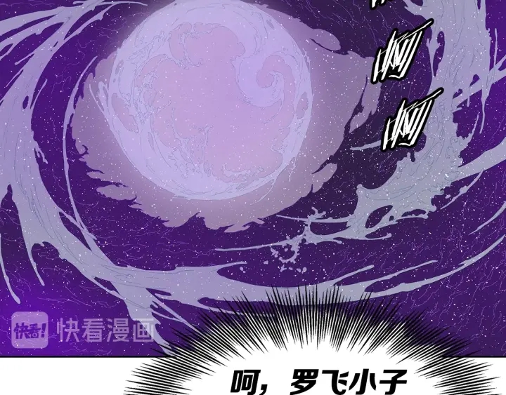 第59话 你太嫩了165