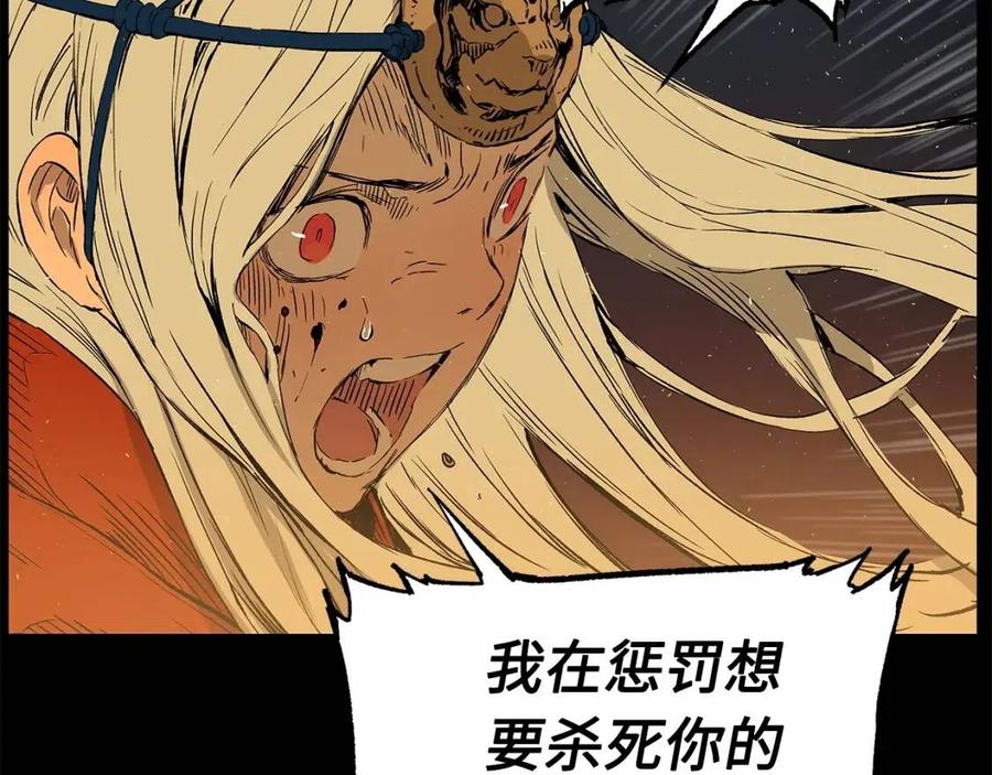 第77话 包庇88