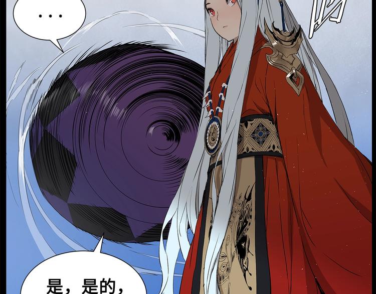 第71话 真正的魔功9