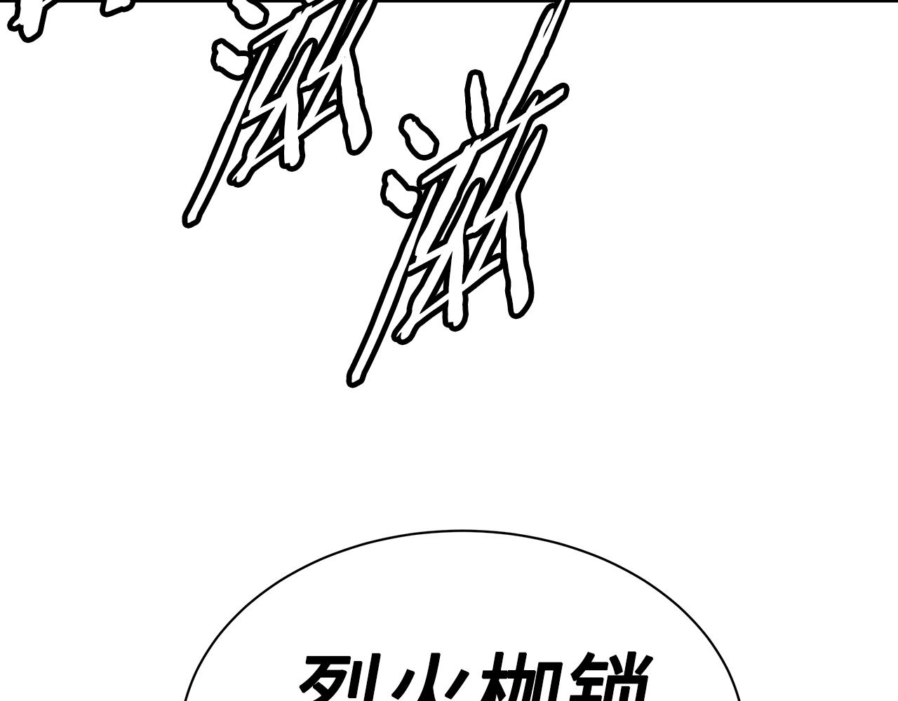 第94话 铁血魔怎么做193