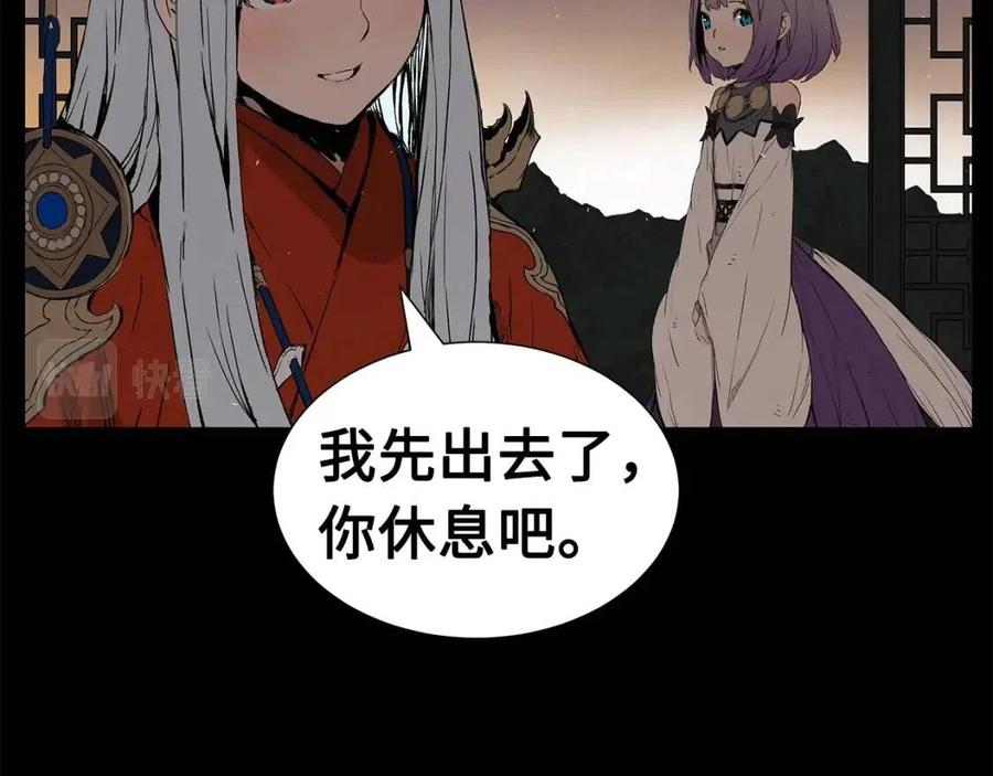第76话 争夺魔功80
