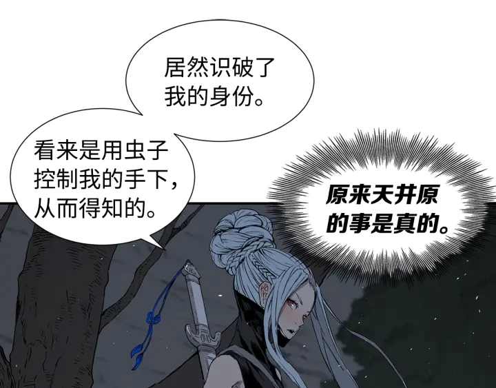 第38话 魔刃出鞘79