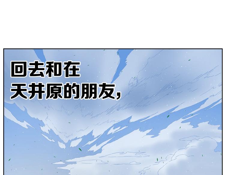 第79话 远走高飞112