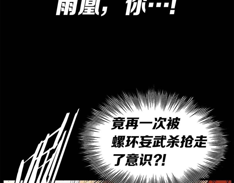 第77话 包庇144