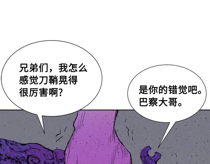 第55话 鹿逐魔的真面目121